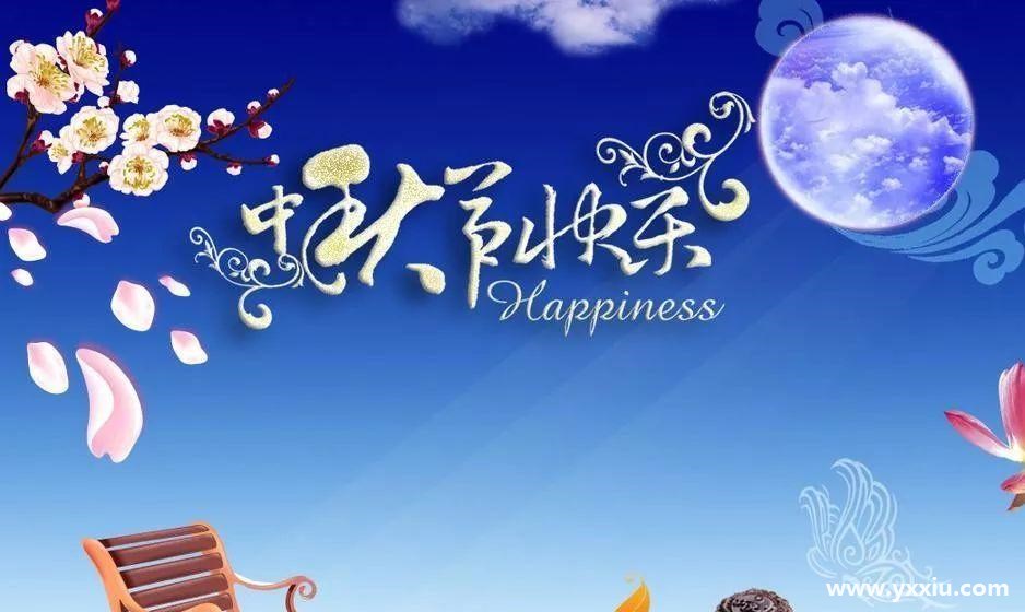 幼儿园中秋活动邀请函怎么写?幼儿园中秋活动邀请函作用