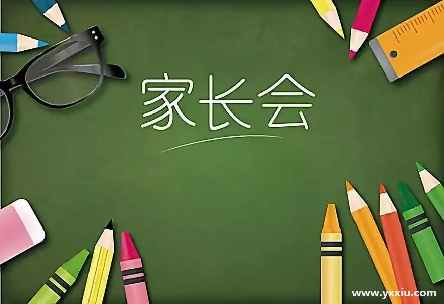 家长会教师发言稿该怎么写?实际要注意哪些方面