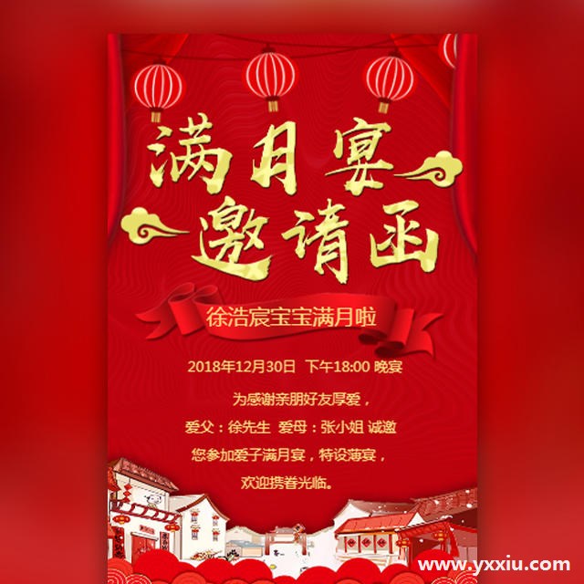 宝宝满月微请帖微信模式如何开启